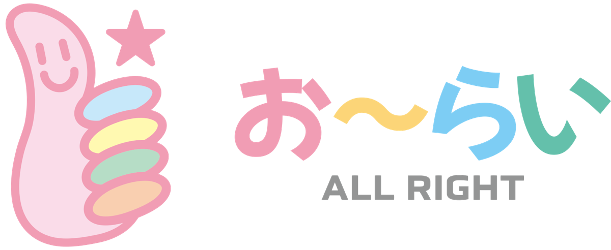 多機能型事業所　お～らい（All Right)